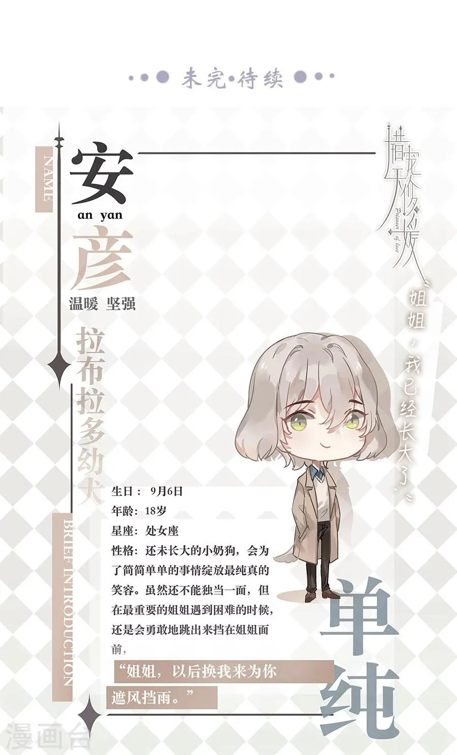 第25话 第13页