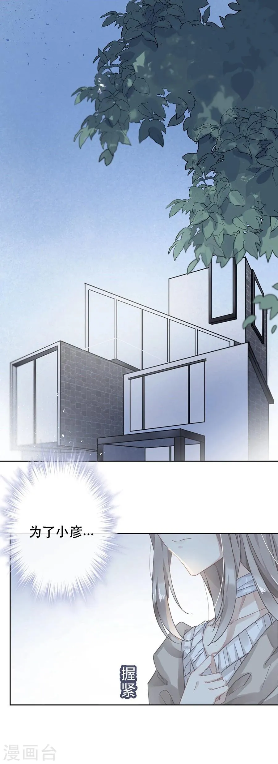 第26话 第1页