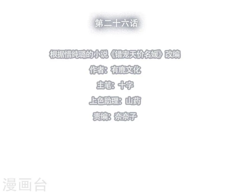 第26话 第5页