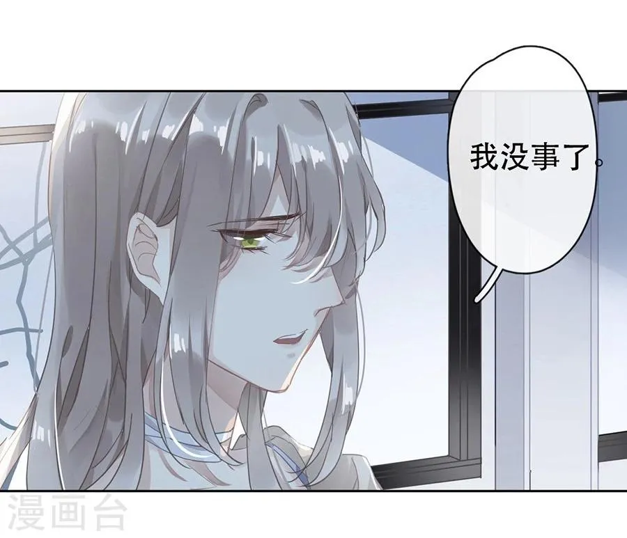 第26话 第8页