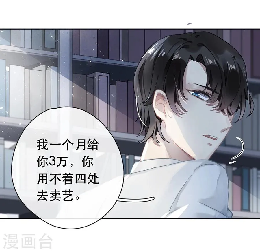 第26话 第13页