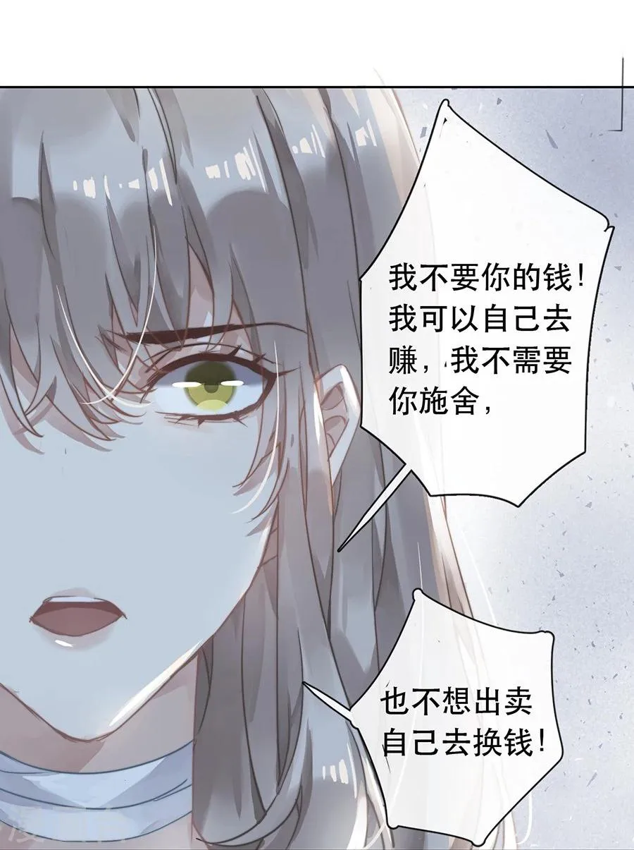 第26话 第14页