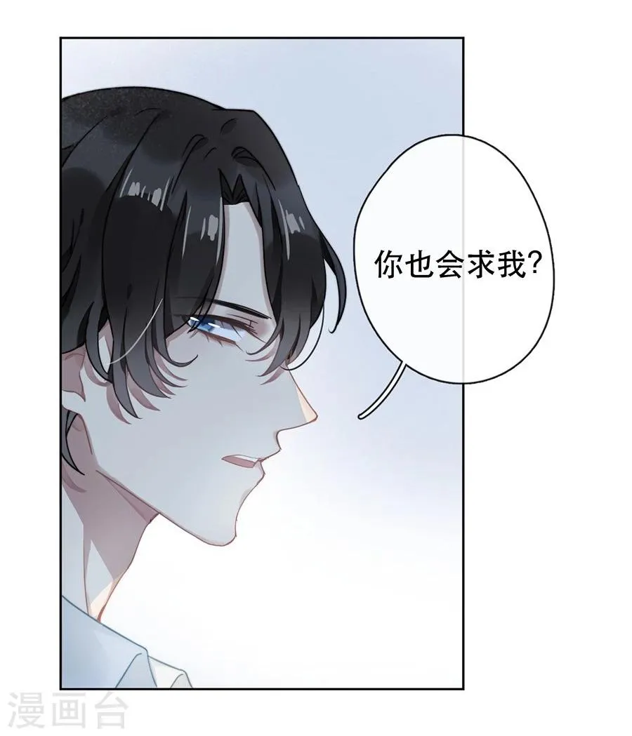 第26话 第17页