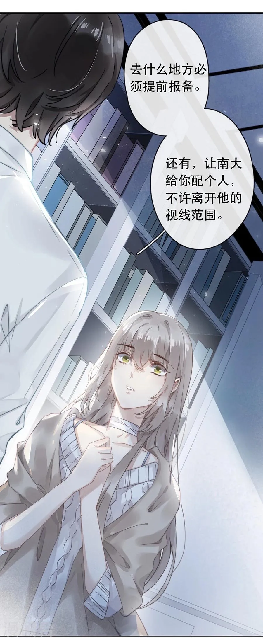 第26话 第21页