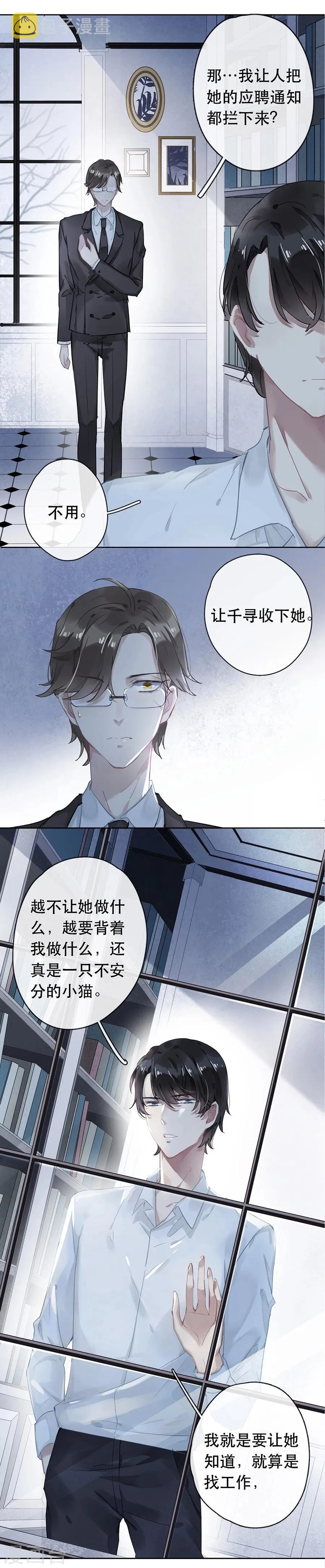 第27话 第3页