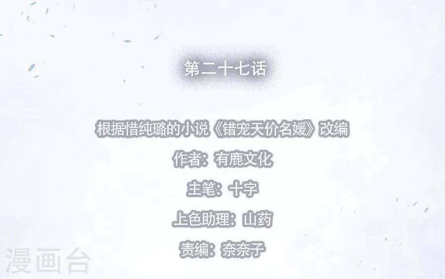 第27话 第5页