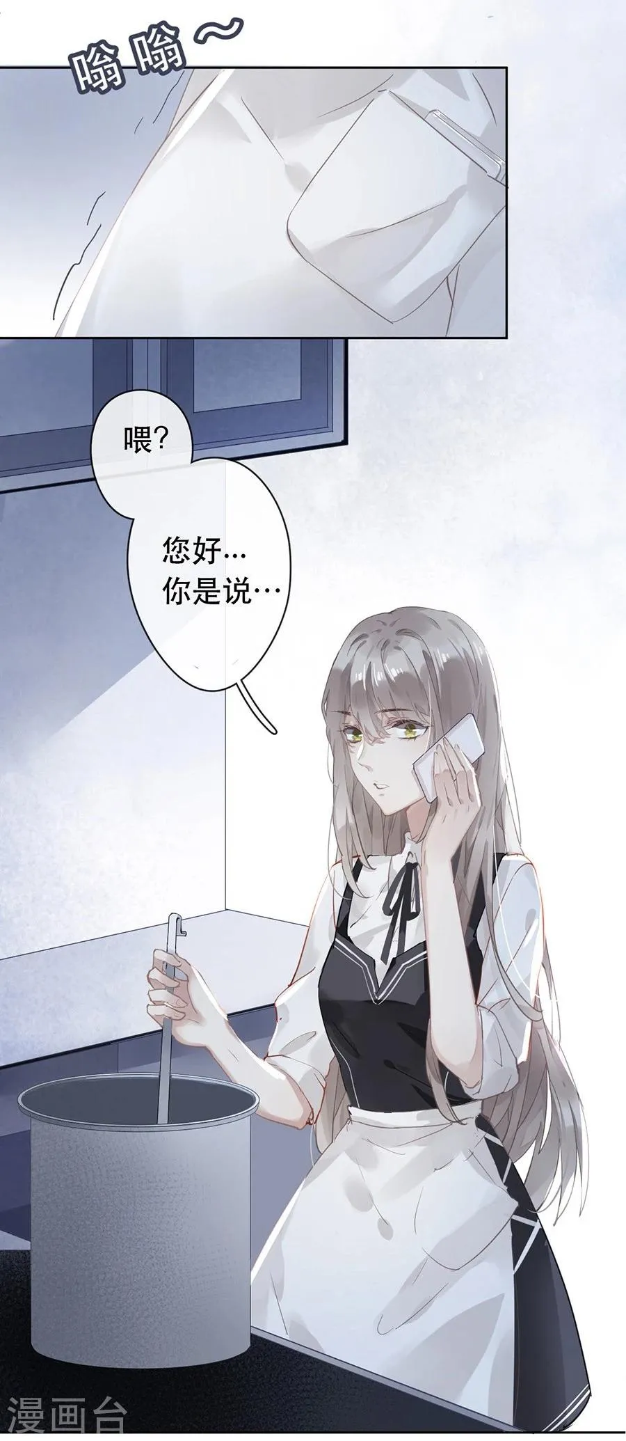 第27话 第7页