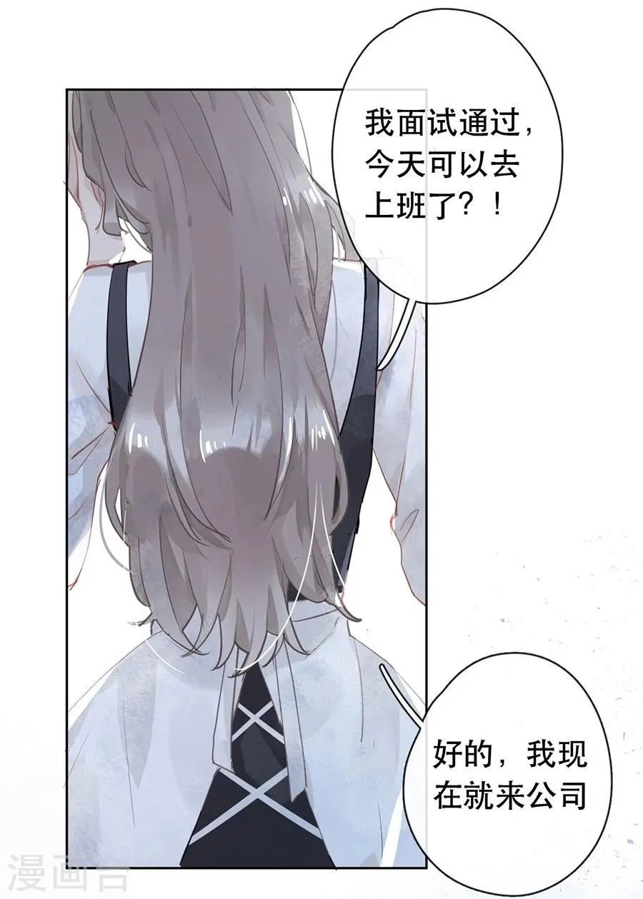 第27话 第8页