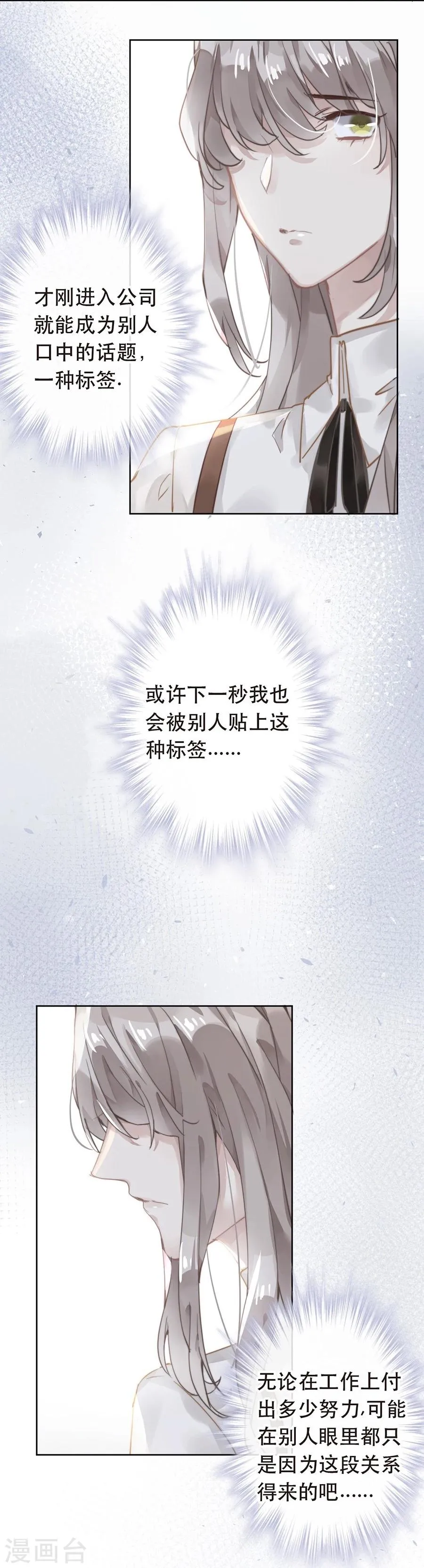 第27话 第13页