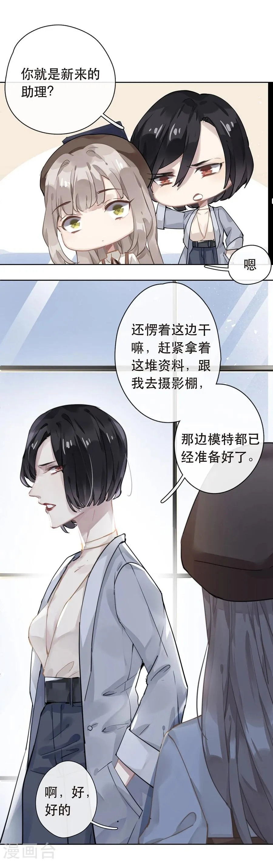第27话 第15页