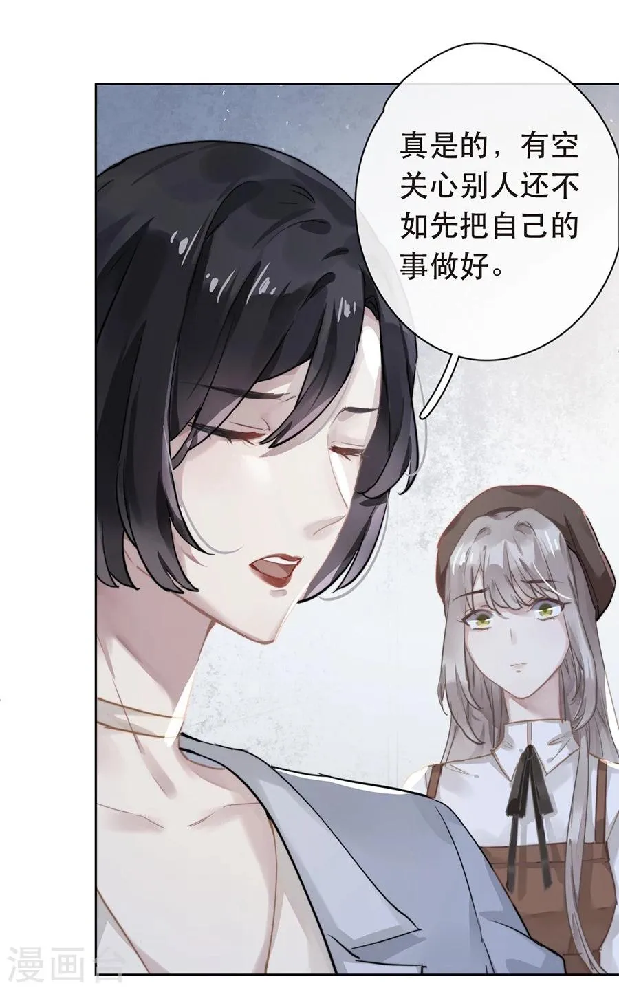第27话 第16页