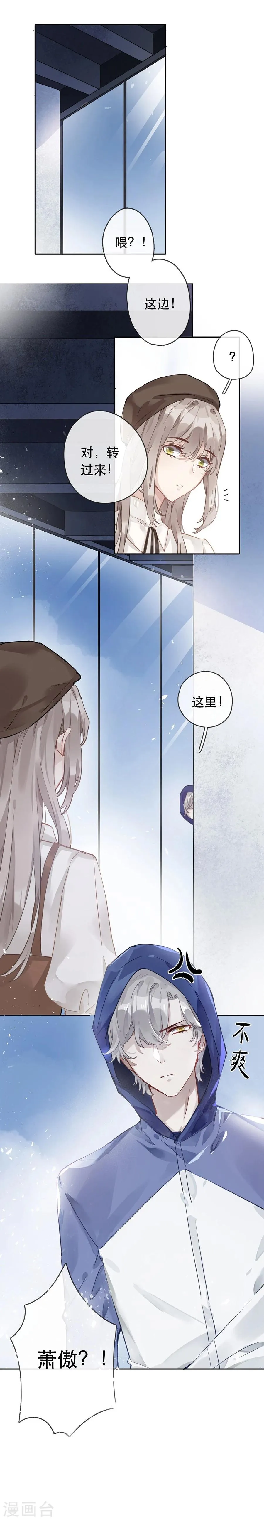 第28话 第1页