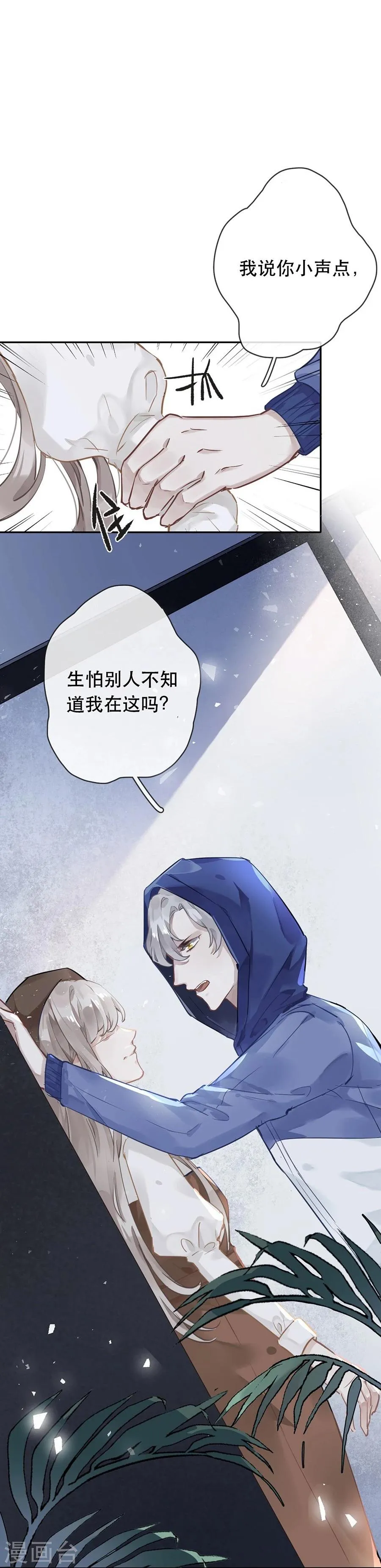 第28话 第4页