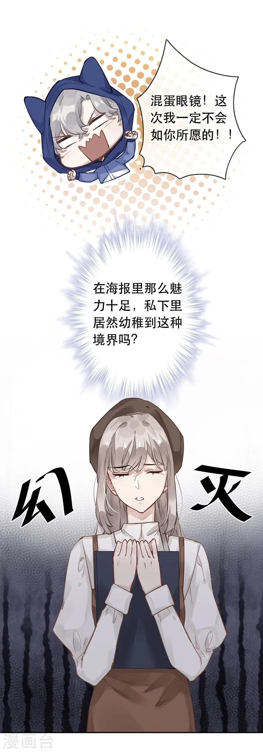 第28话 第7页