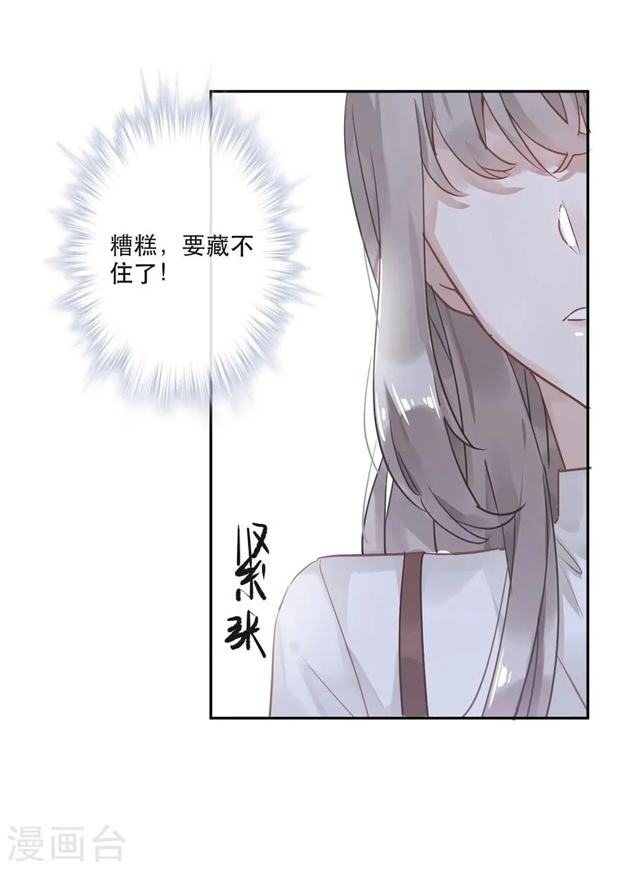 第28话 第12页