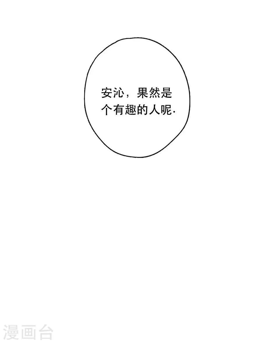 第28话 第21页