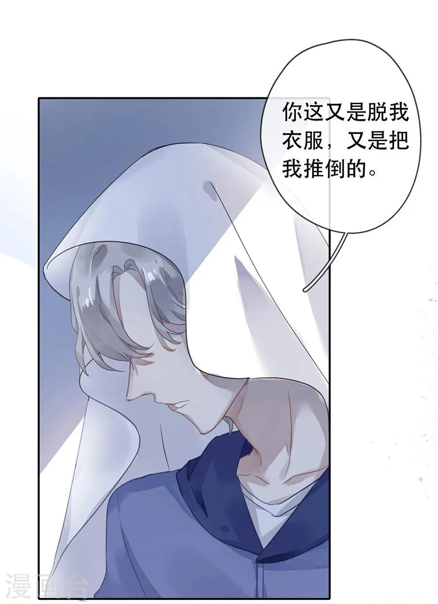 第29话 第2页