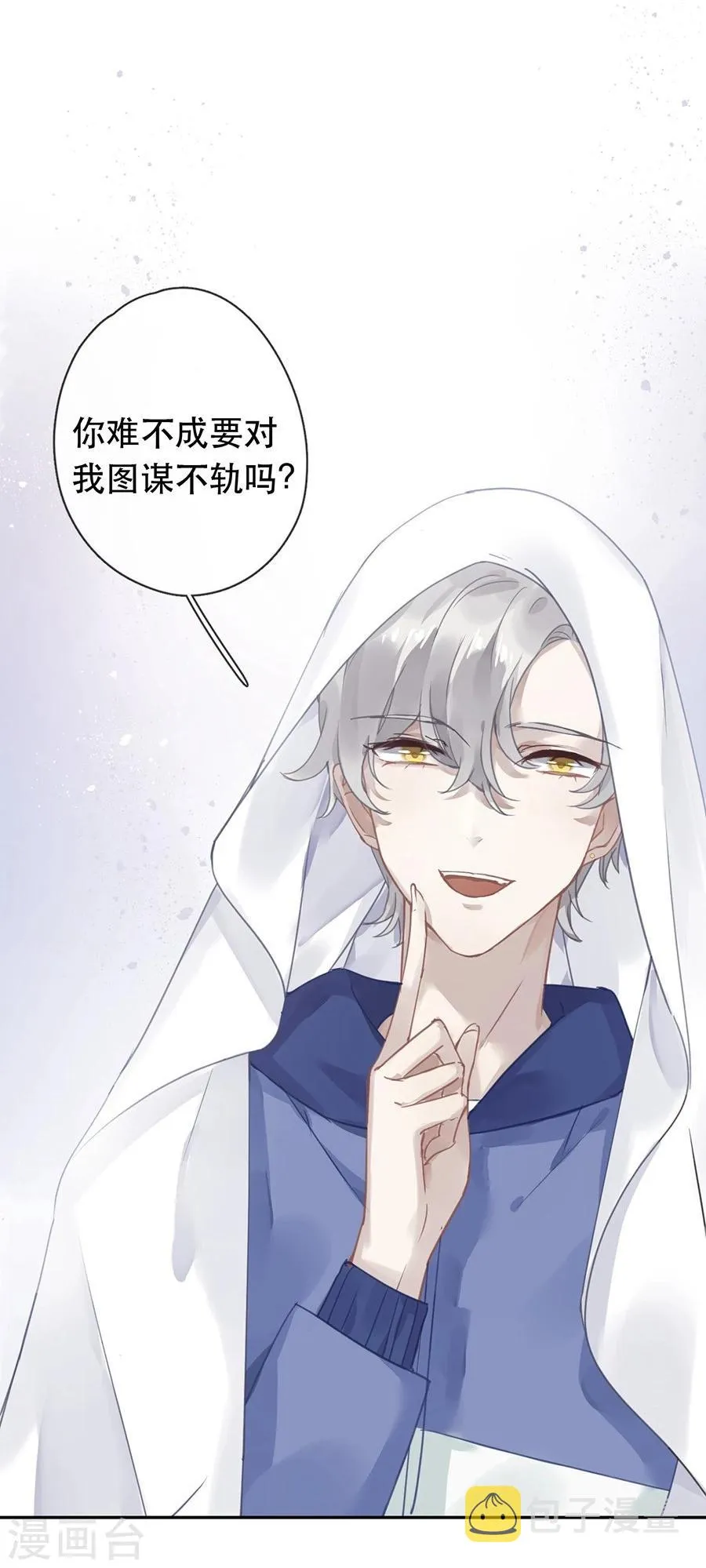 第29话 第3页