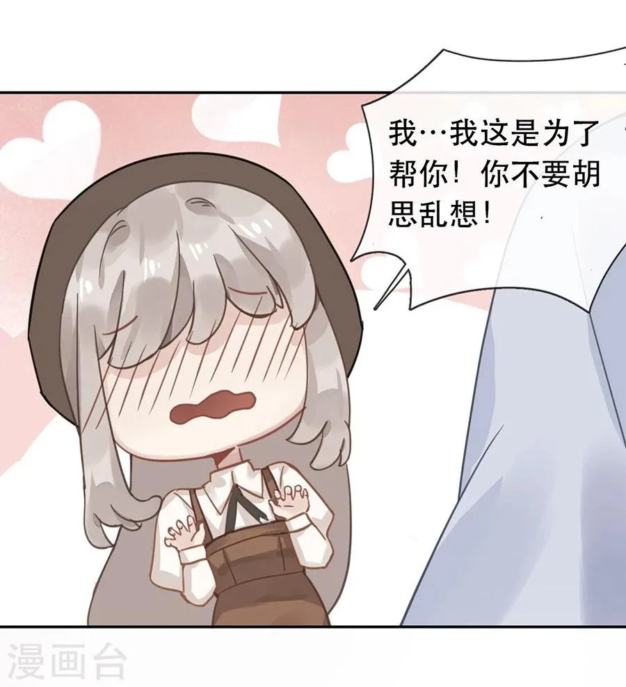第29话 第4页