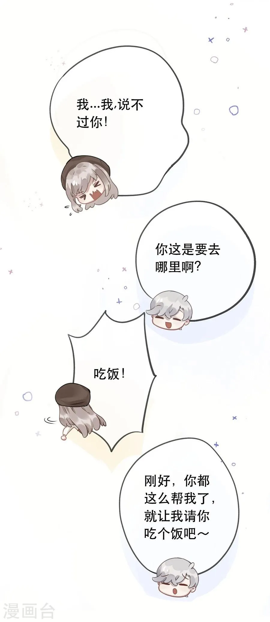 第29话 第8页