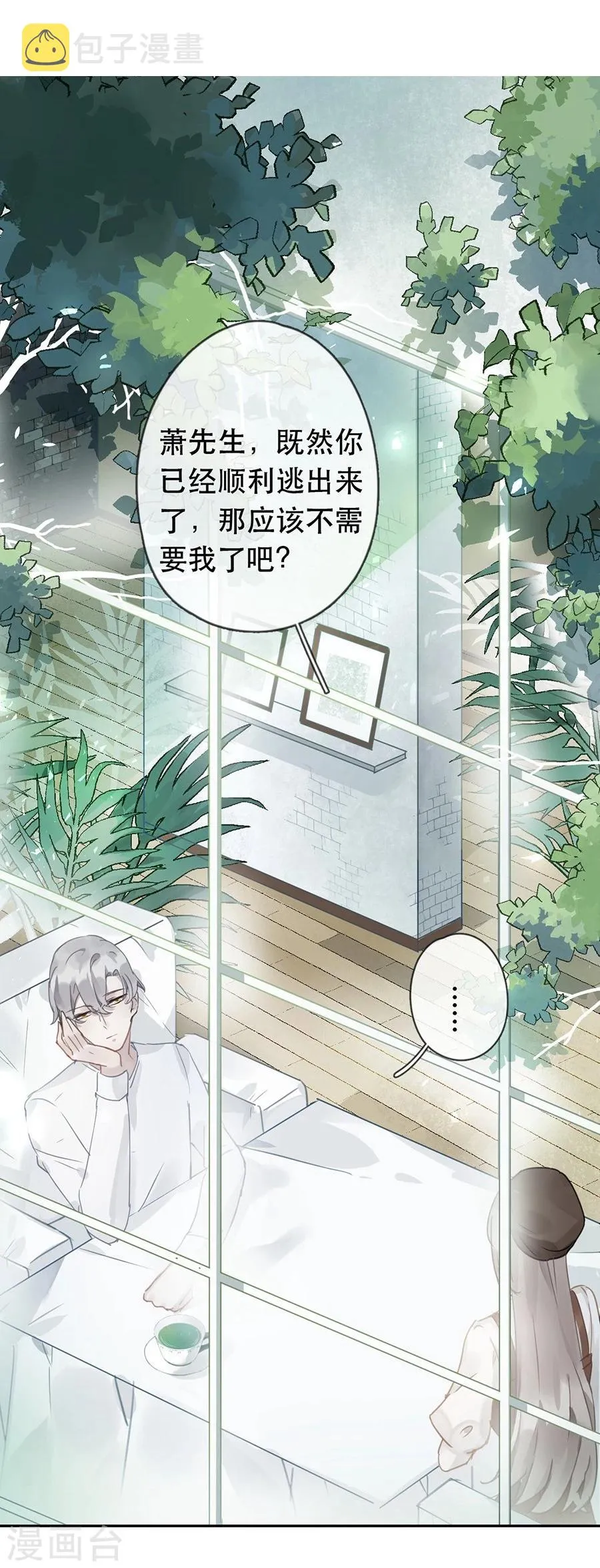 第29话 第13页