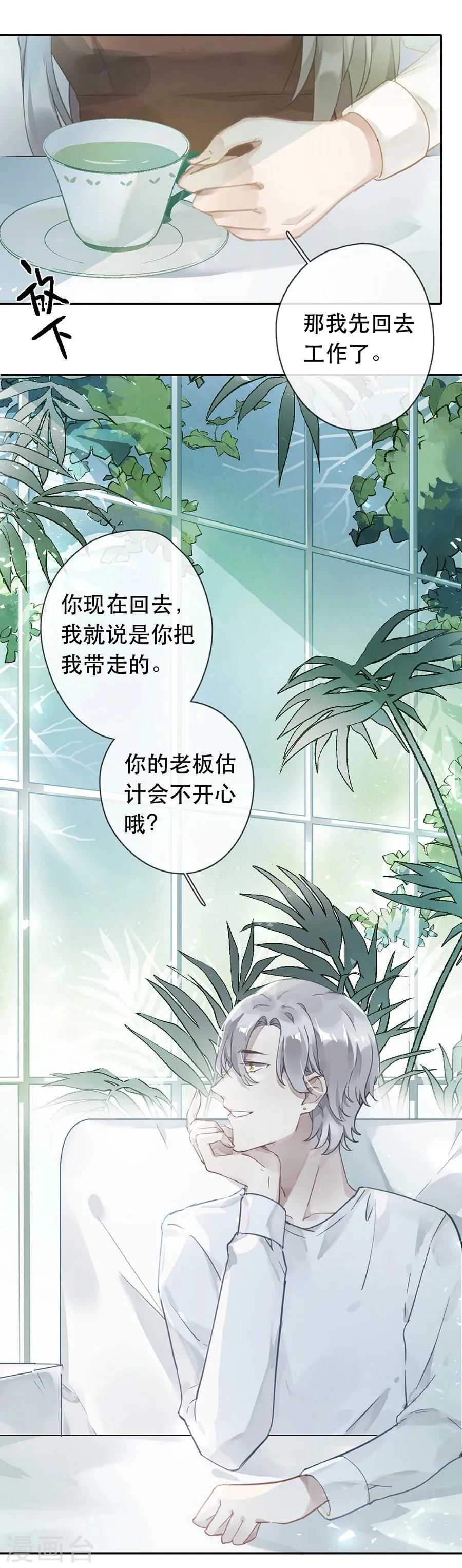 第29话 第14页