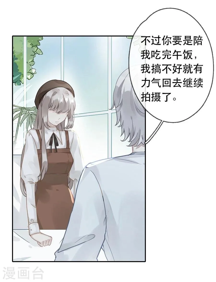 第29话 第15页