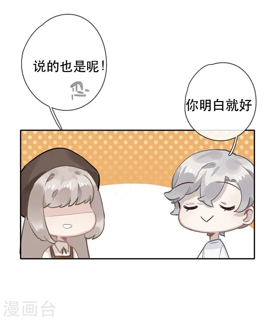 第29话 第18页