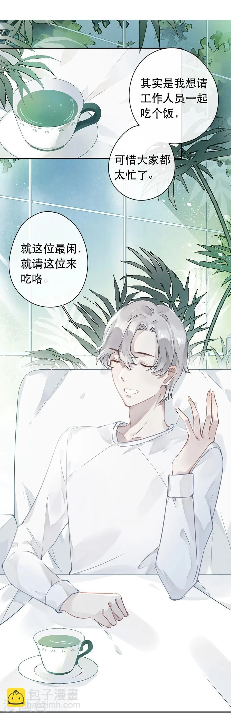 第29话 第24页