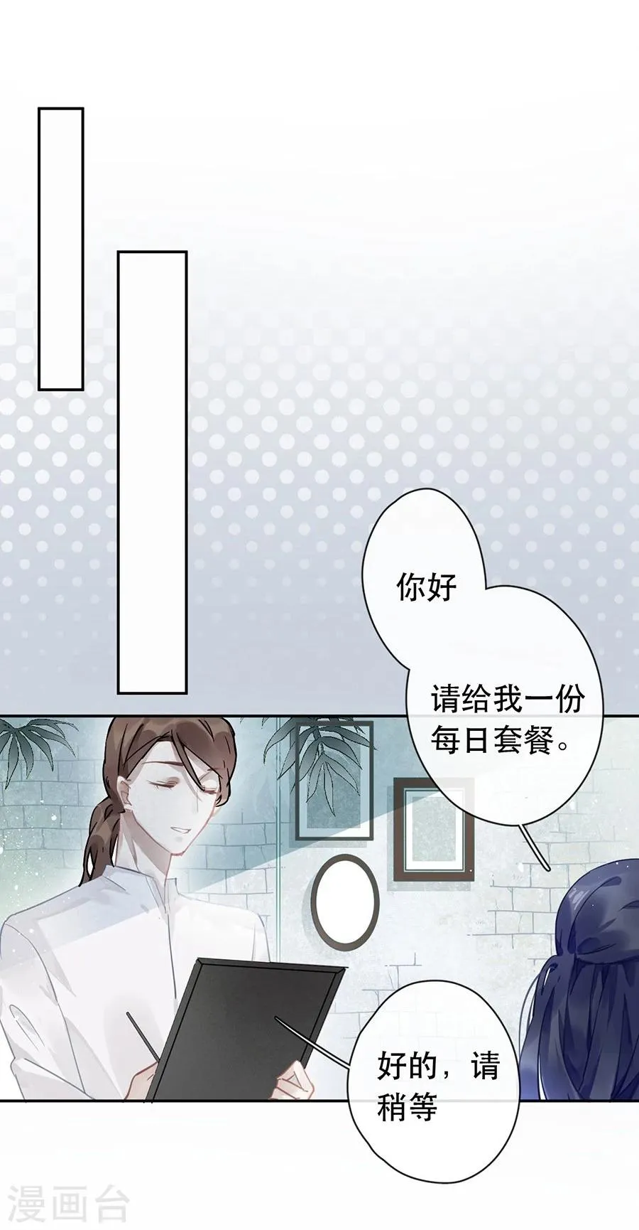 第29话 第27页