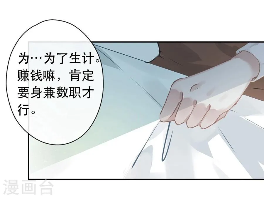第29话 第30页