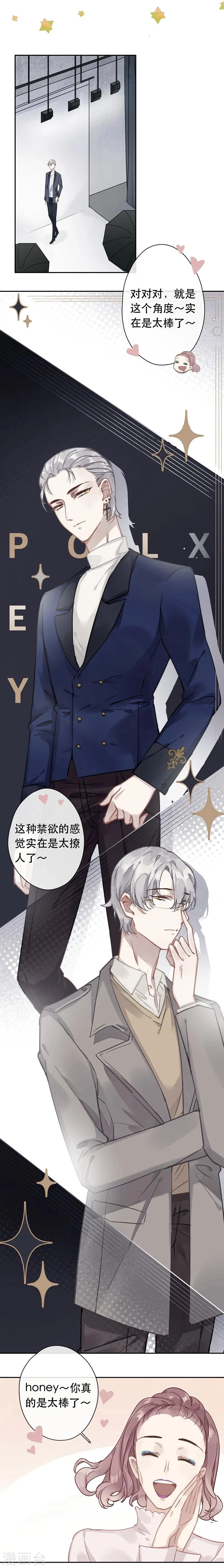 第30话 第2页