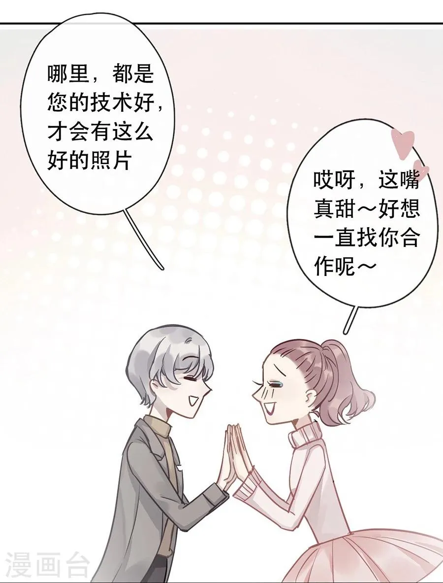 第30话 第3页