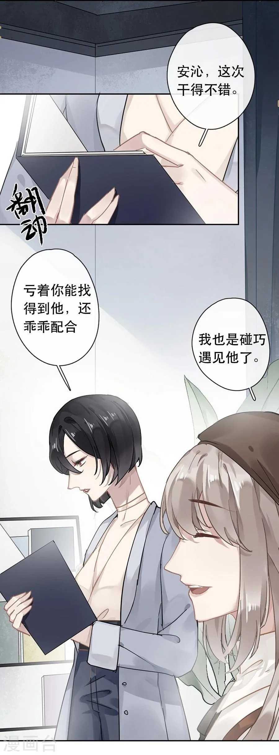 第30话 第4页