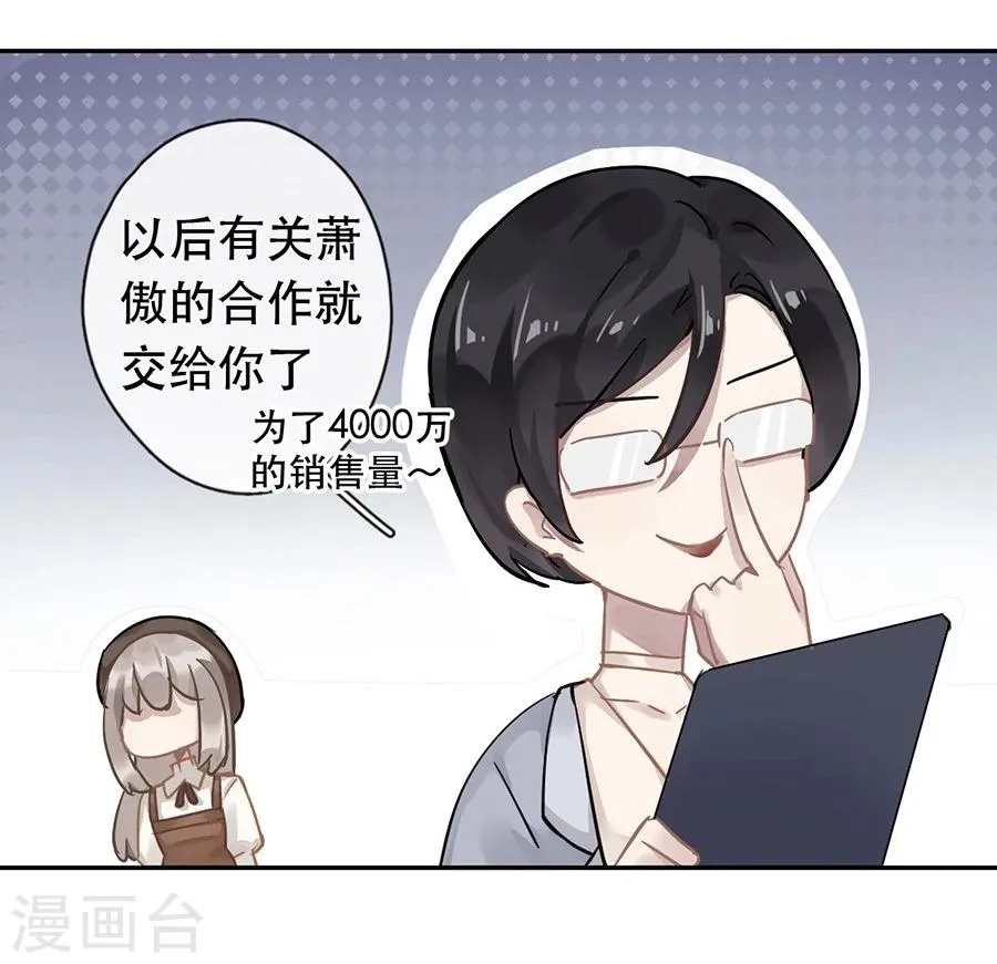 第30话 第5页