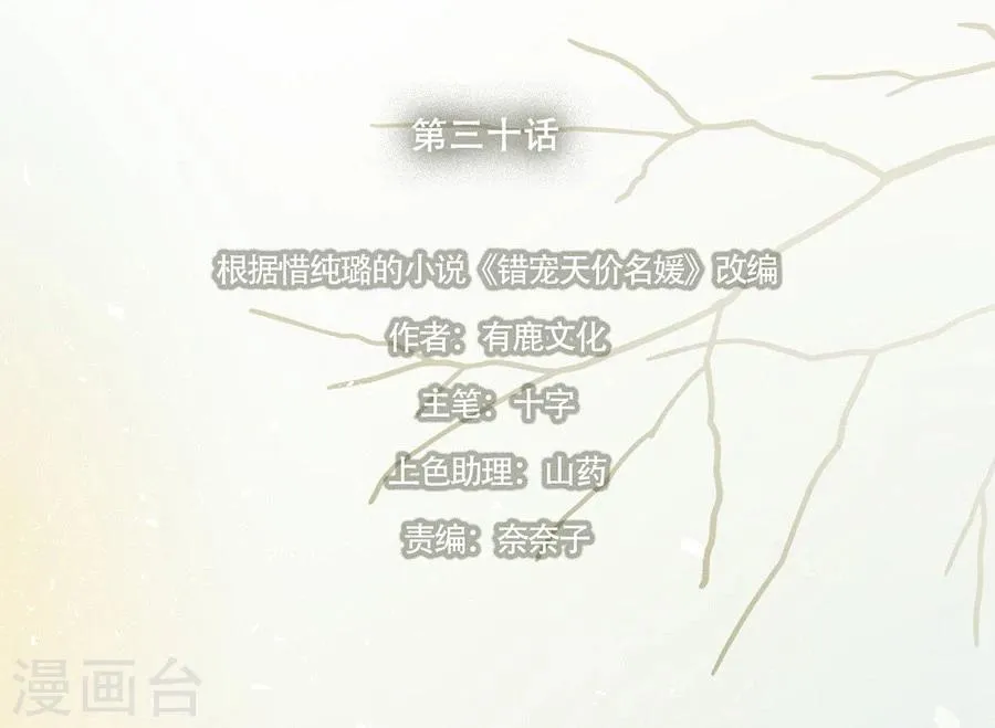 第30话 第13页
