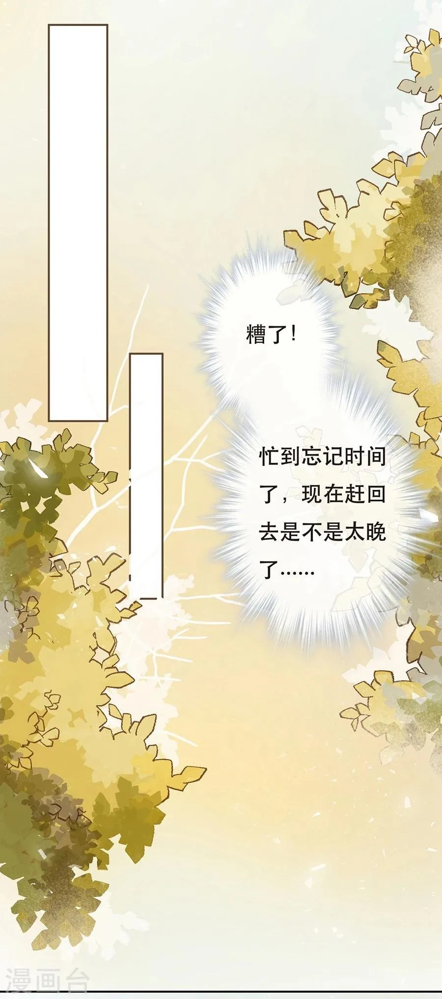 第30话 第14页