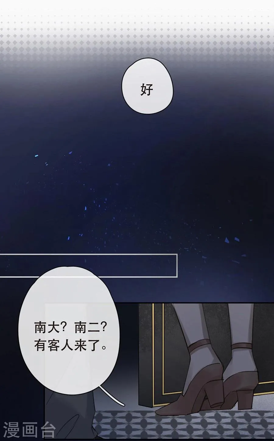 第30话 第18页