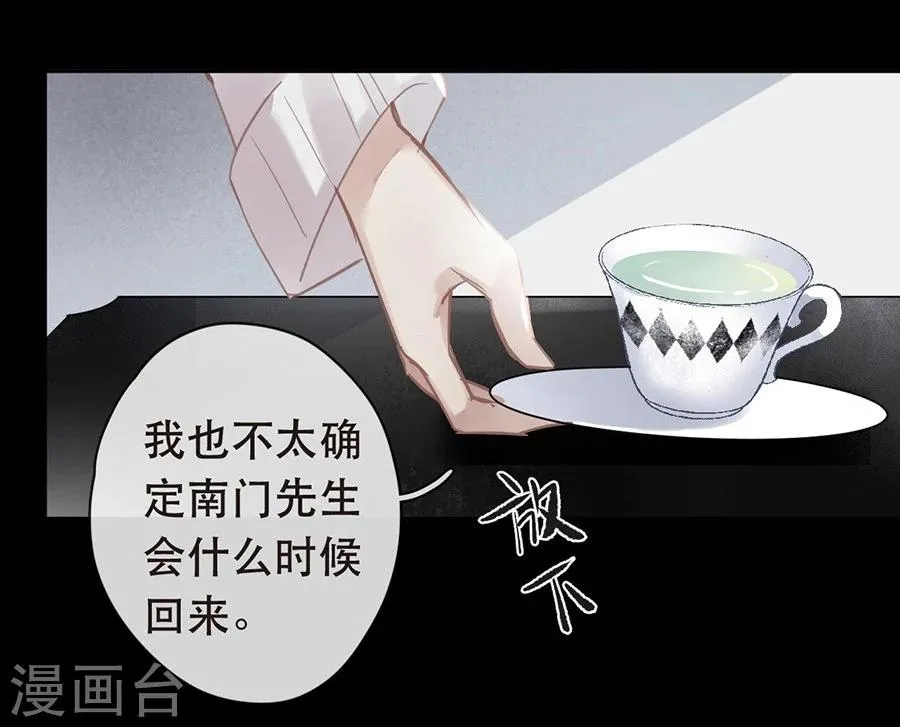 第30话 第21页