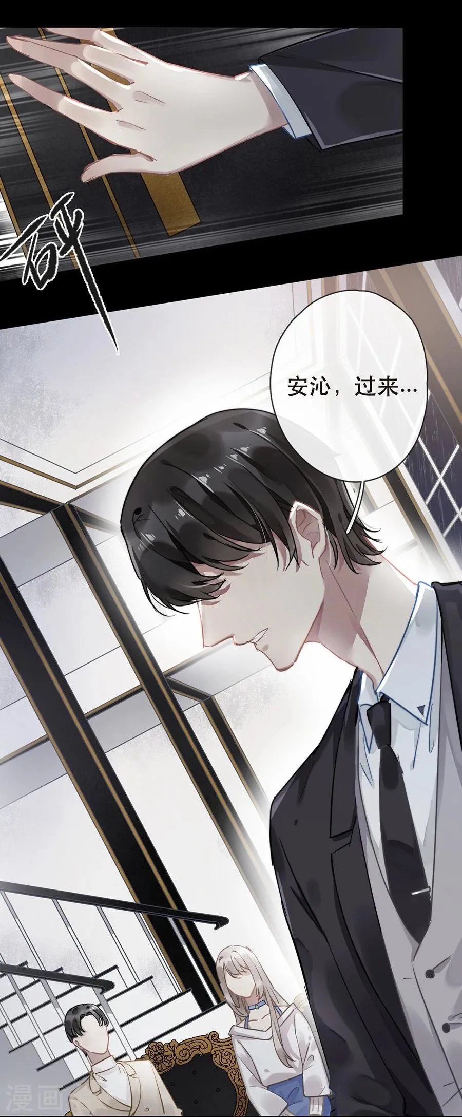 第30话 第23页
