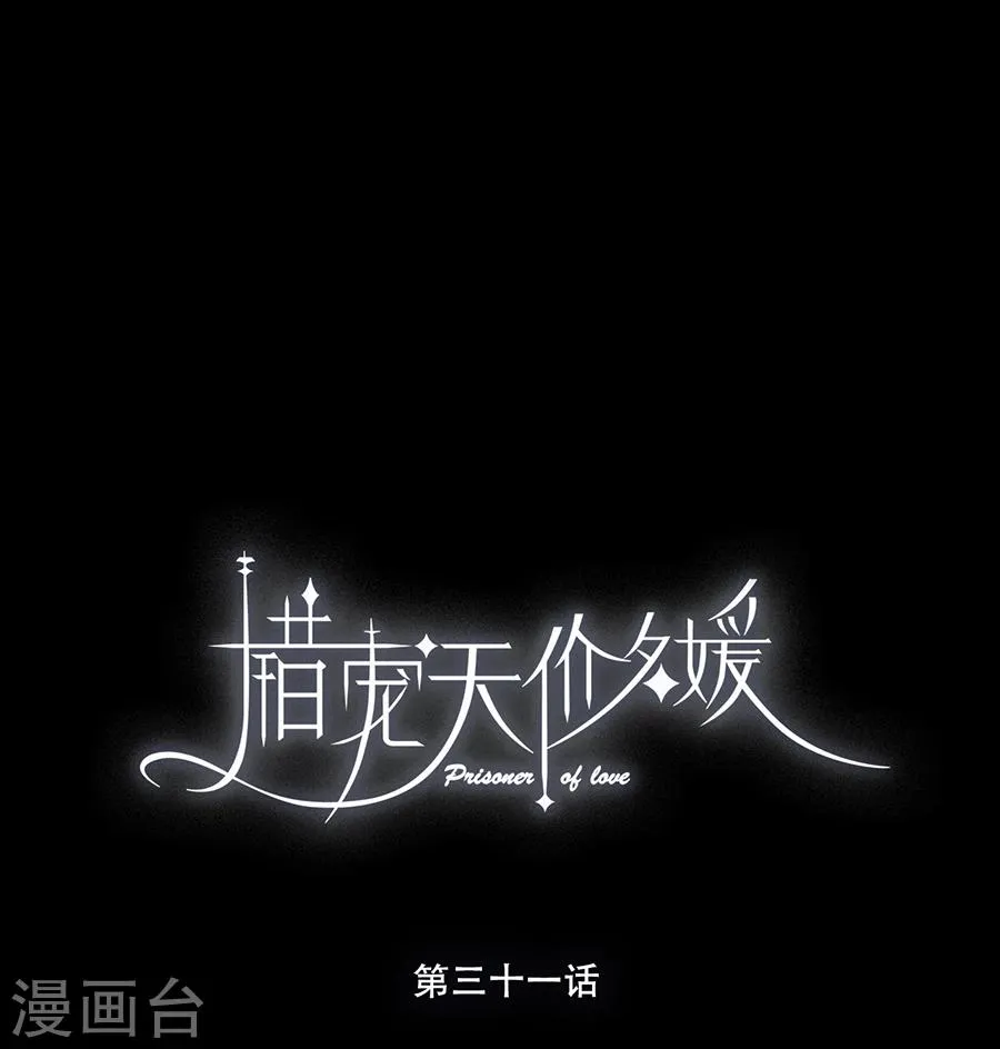 第31话 第1页
