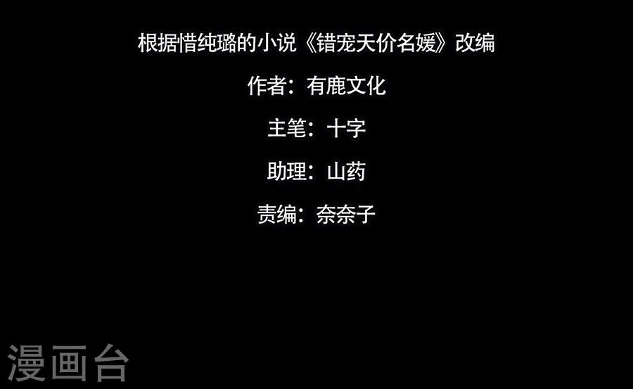 第31话 第2页