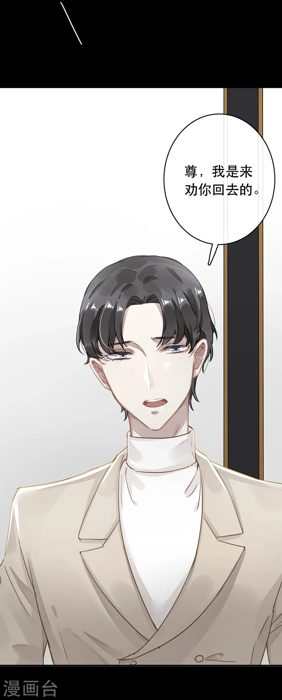 第31话 第4页