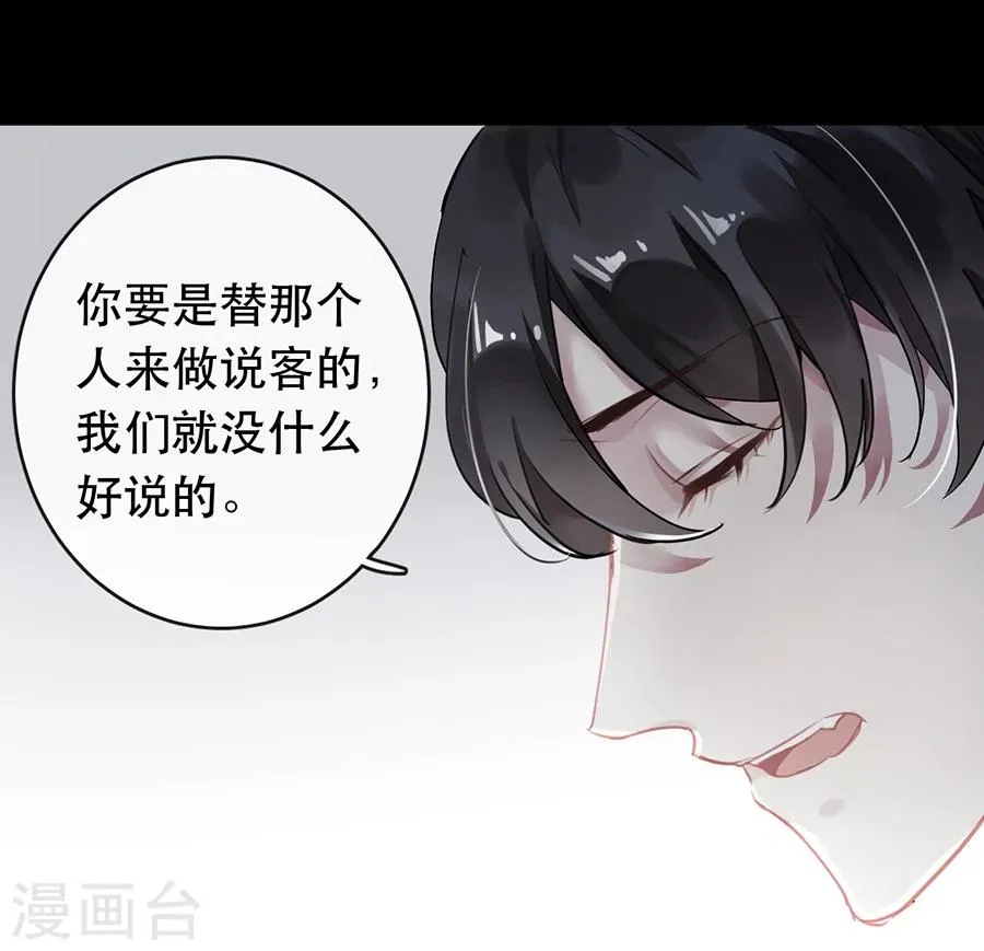 第31话 第5页