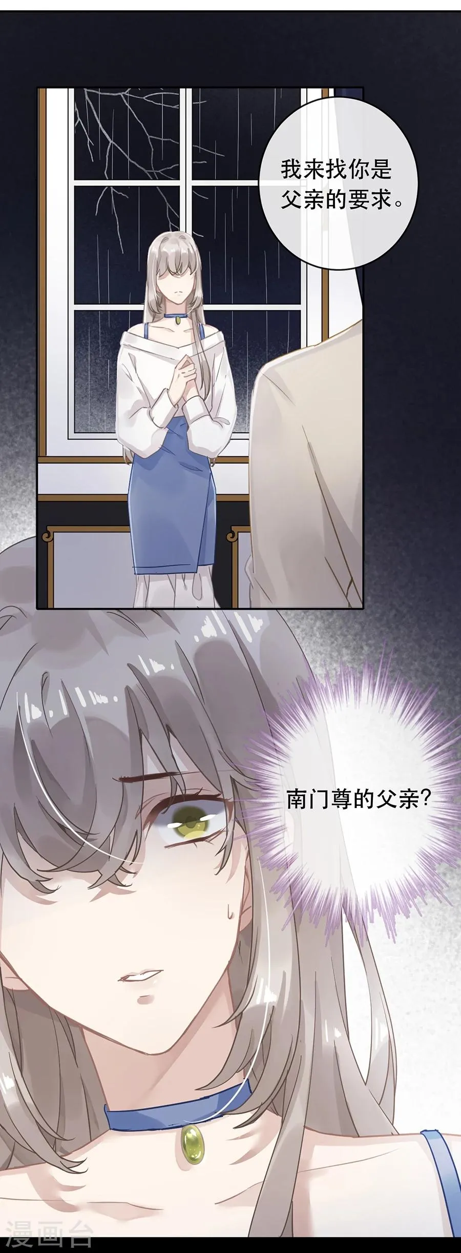 第31话 第6页