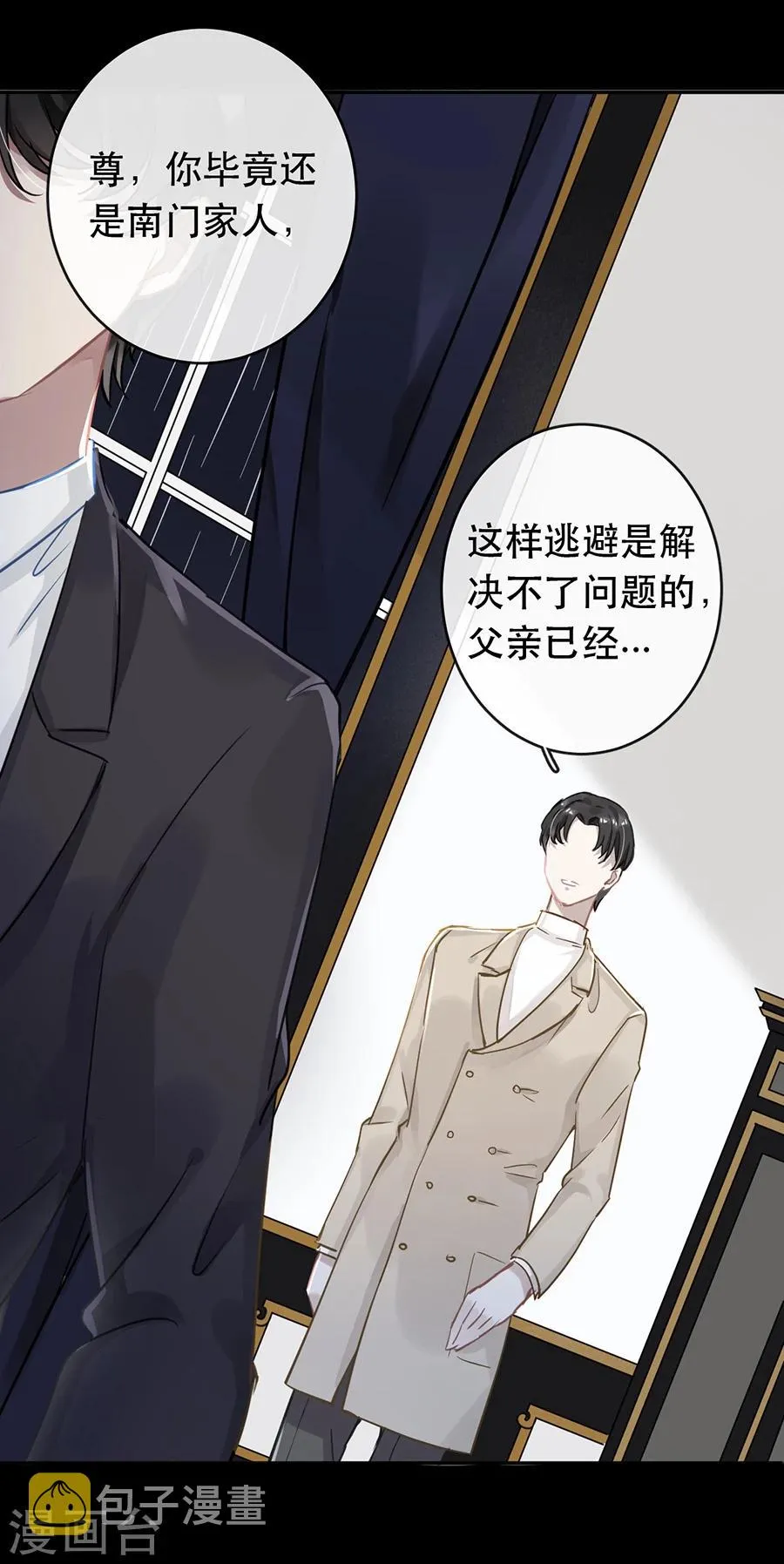 第31话 第7页
