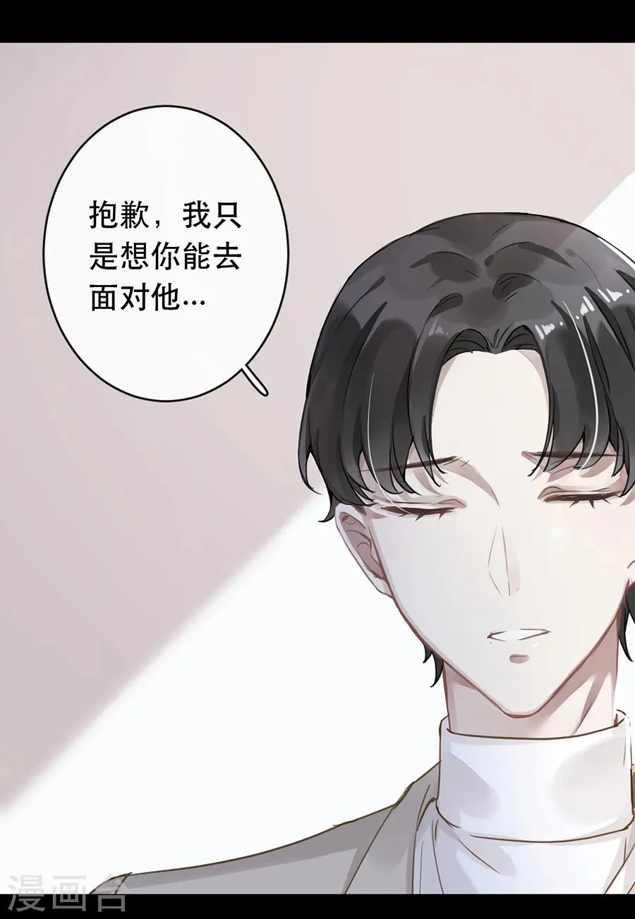 第31话 第10页