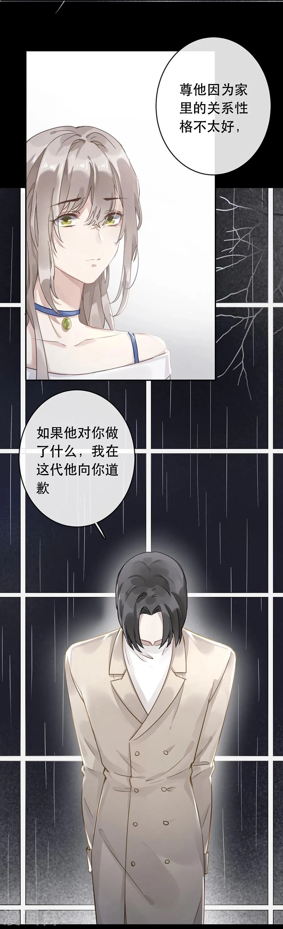 第31话 第13页