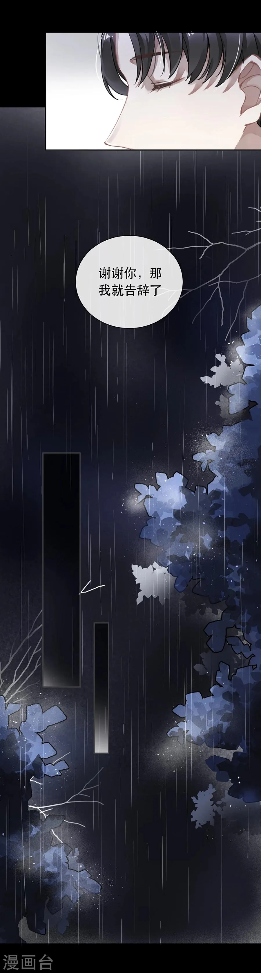第31话 第16页