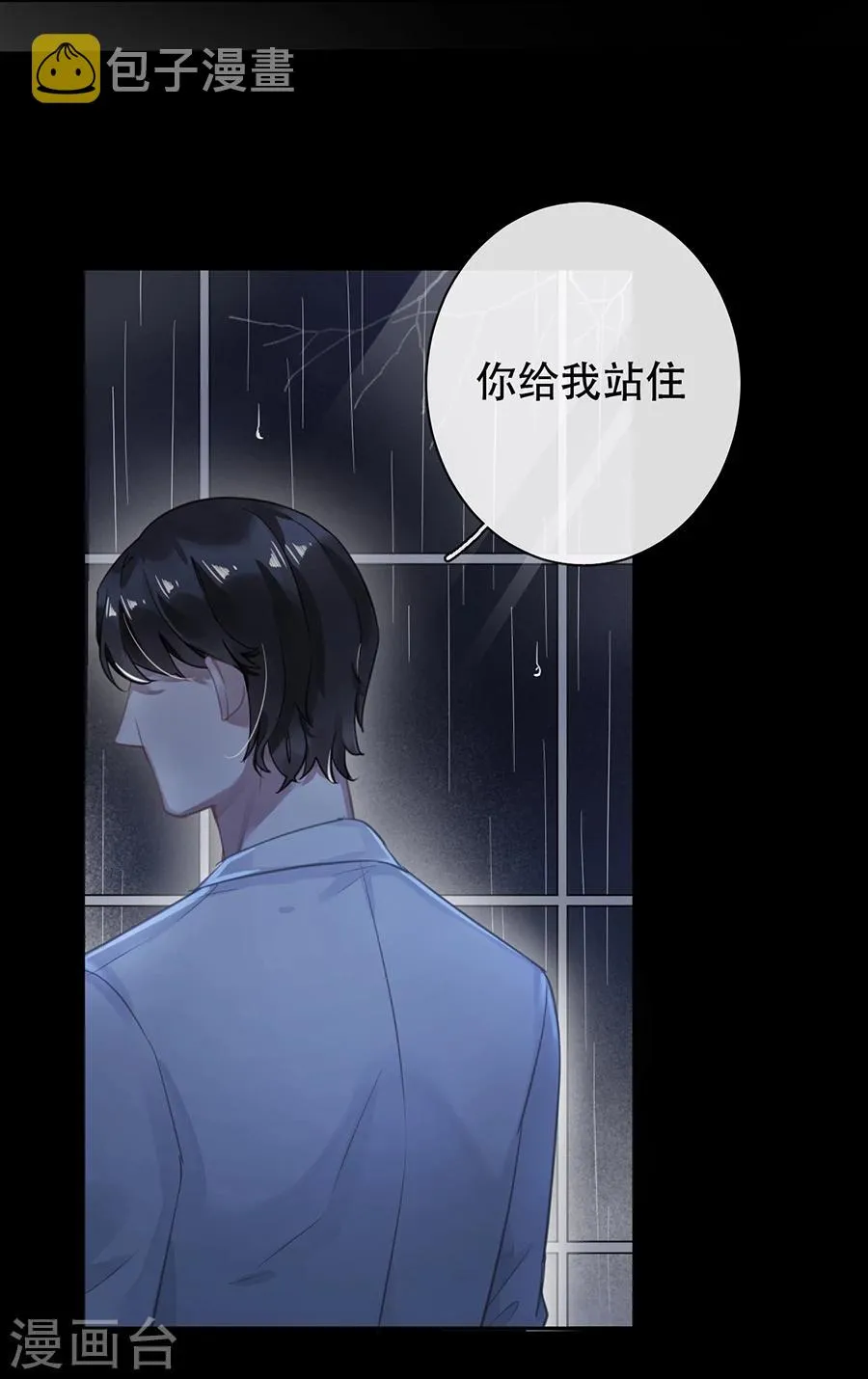 第31话 第20页
